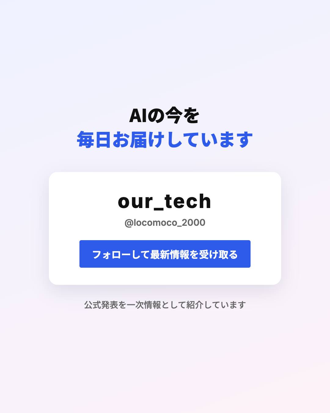 our tech(Instagram @_our_tech_)
